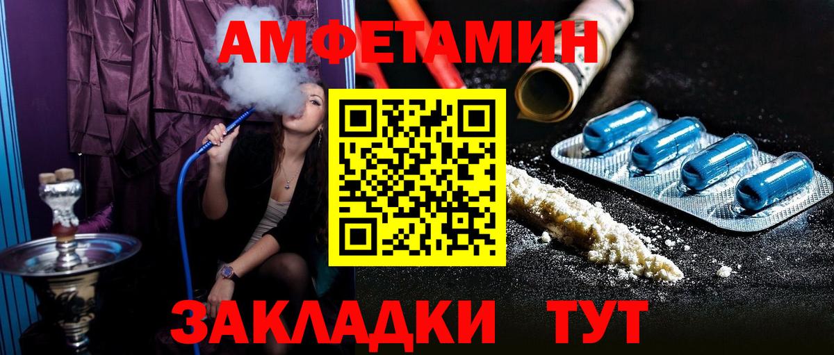 АМФ  Amphetamine  Вход с VPN  Братск  АМФЕТАМИН Розовый 