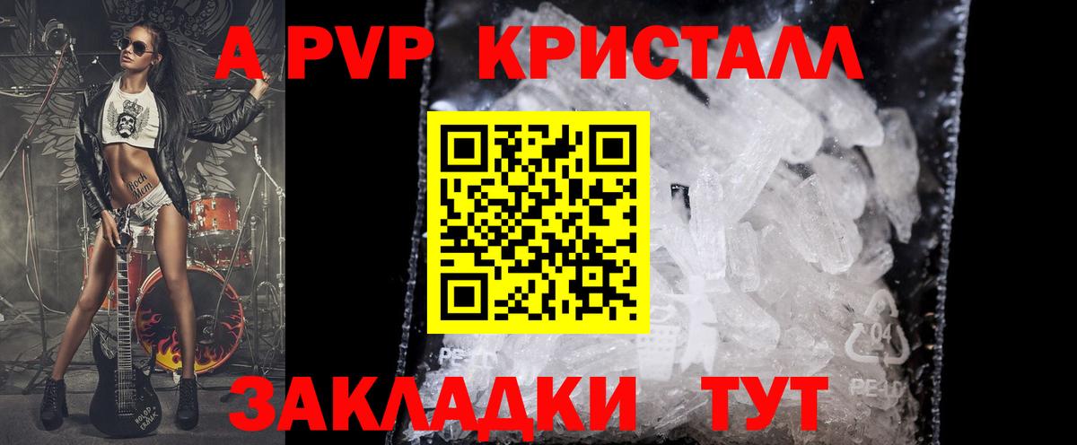 Alfa_PVP крисы CK Братск