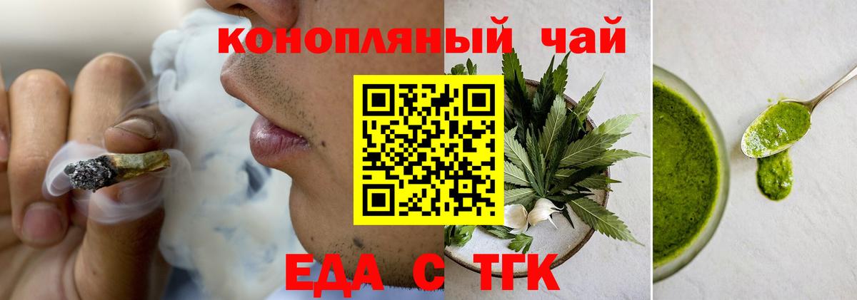 Братск  Canna-Cookies конопля  Вход с VPN 