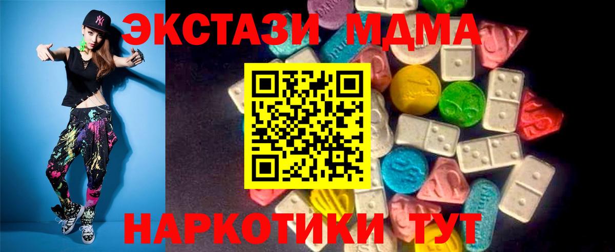 ЭКСТАЗИ круглые Братск