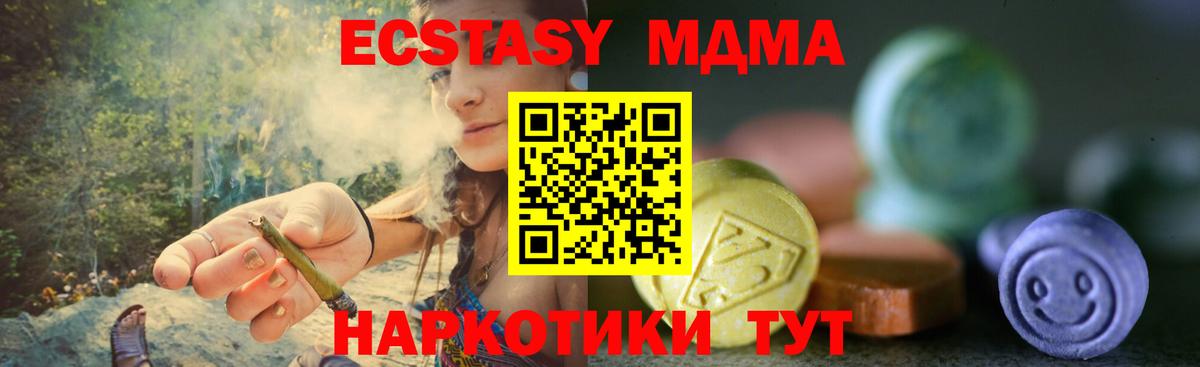 ЭКСТАЗИ 99%  Вход с VPN  Братск 
