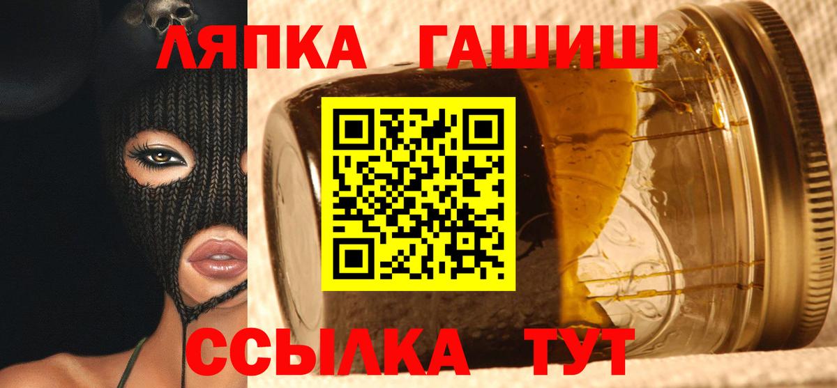 Братск  ГАШ Premium  Вход с VPN  Гашиш VHQ 