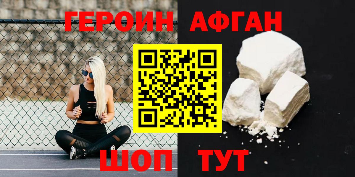 Героин  Вход с VPN  Братск  ГЕРОИН хмурый 
