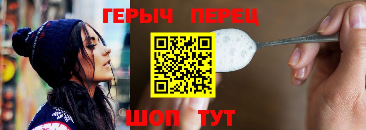 Героин VHQ Братск
