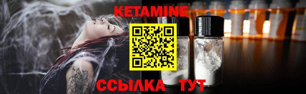 Кетамин ketamine  Кетамин ketamine  Вход с VPN  Братск 