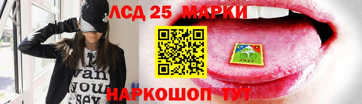 LSD-25 экстази ecstasy Братск