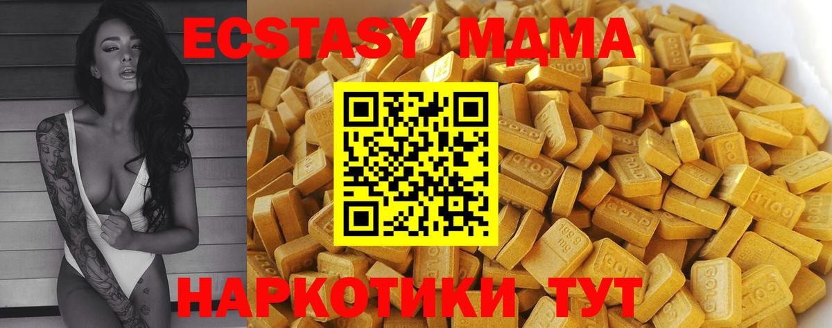МДМА Molly Братск