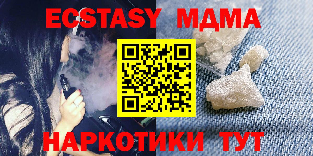 MDMA молли  MDMA  Братск  Вход с VPN  MDMA VHQ 