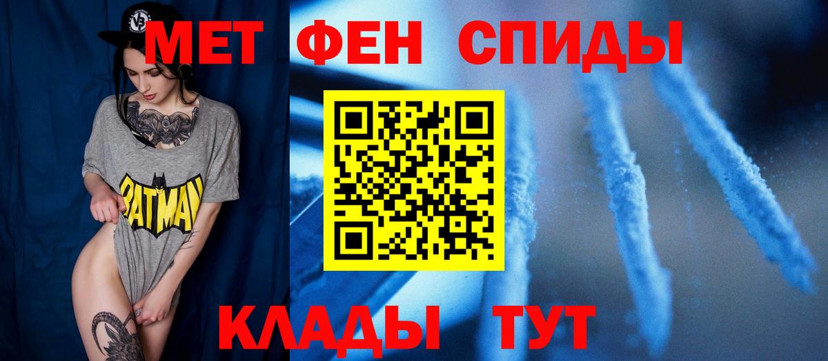Братск  МЕТАМФЕТАМИН витя  МЕТАМФЕТАМИН витя  Метамфетамин  Вход с VPN 