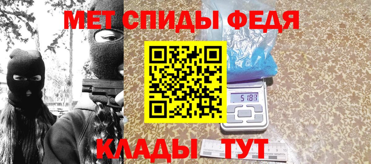 Метамфетамин Methamphetamine Братск