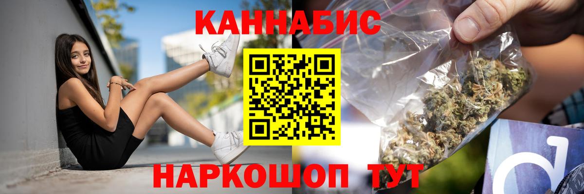 Канабис марихуана Братск